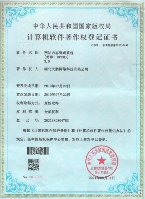 网站内容管理系统[简称:DPCMS] 3.0