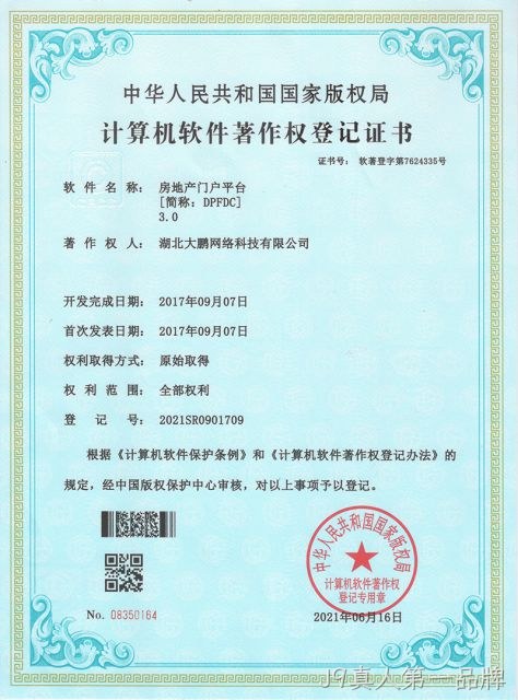 房地产门户平台[简称:DPFDC] 3.0