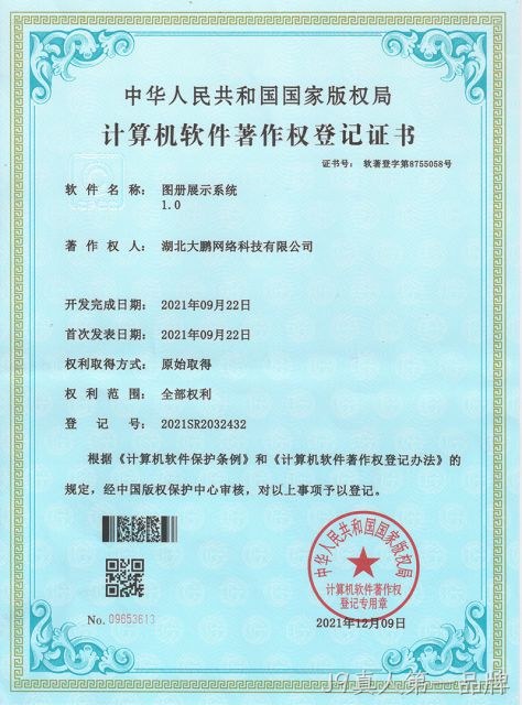 图册展示系统1.0