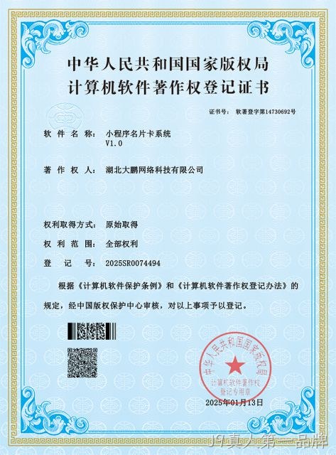 小程序名片卡系统V1.0