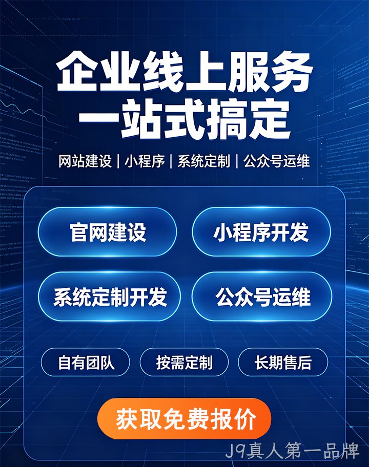 替换词企业应用开发